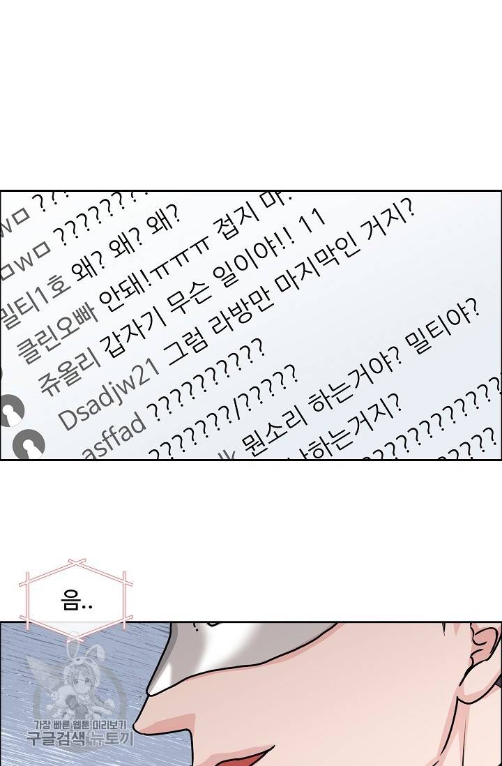 구독하시겠습니까 48화 7