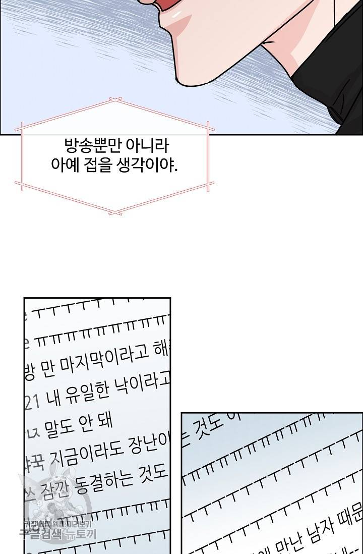 구독하시겠습니까 48화 8