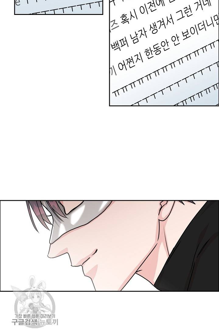 구독하시겠습니까 48화 9