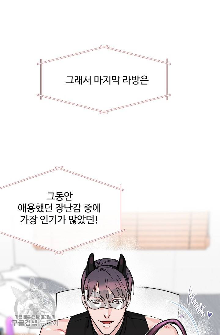 구독하시겠습니까 48화 10