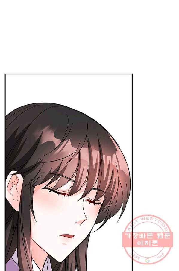 적국 황제의 노예가 되었습니다 74화 4
