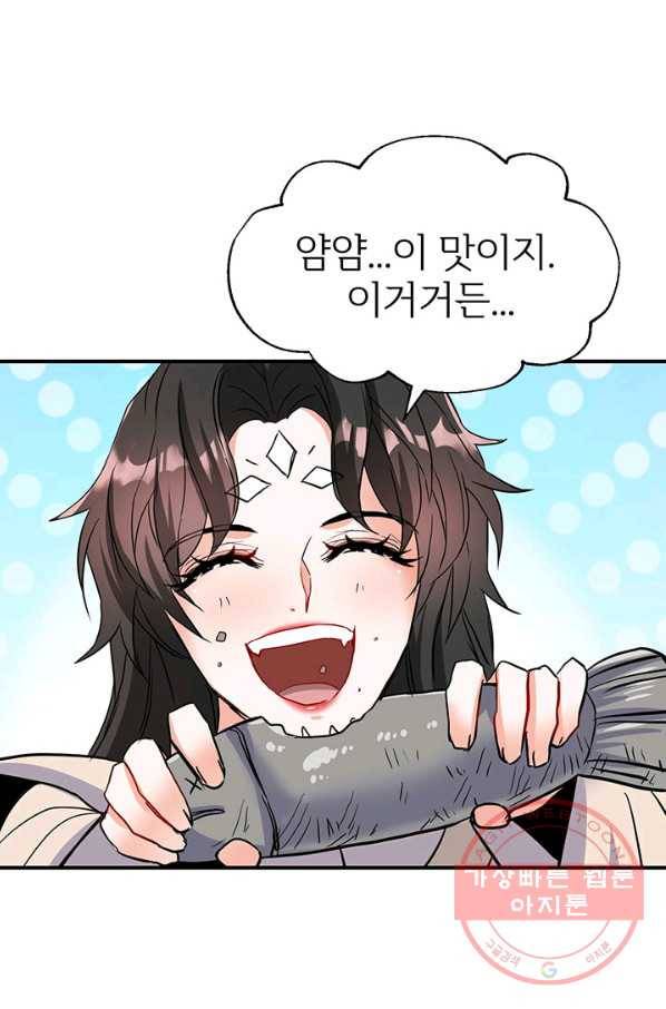 적국 황제의 노예가 되었습니다 74화 9