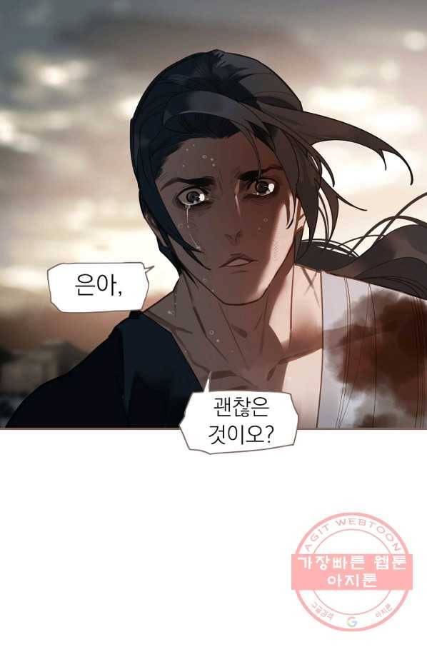 일대영후 시즌2 70화 3