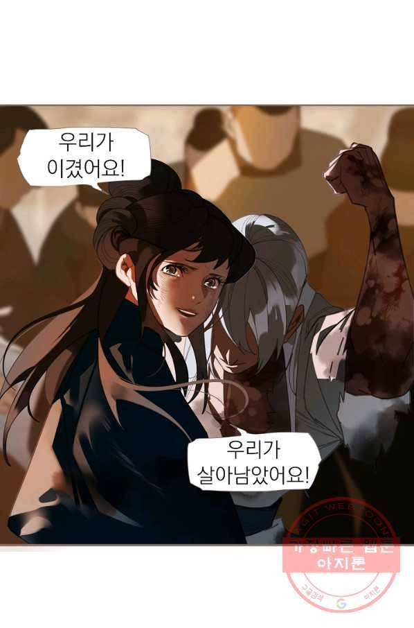 일대영후 시즌2 70화 4