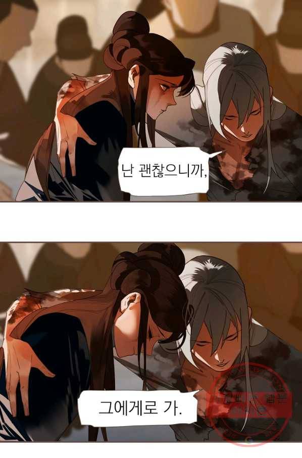 일대영후 시즌2 70화 6