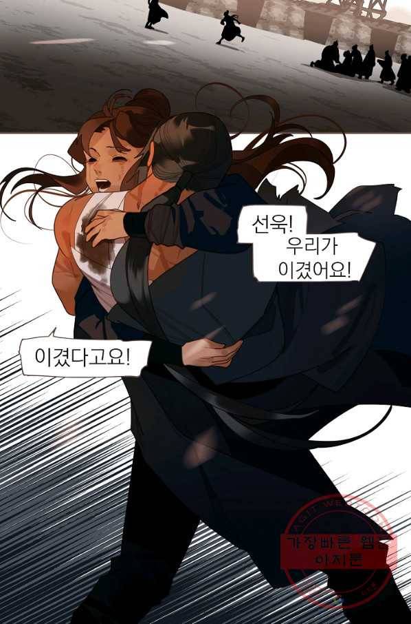 일대영후 시즌2 70화 9