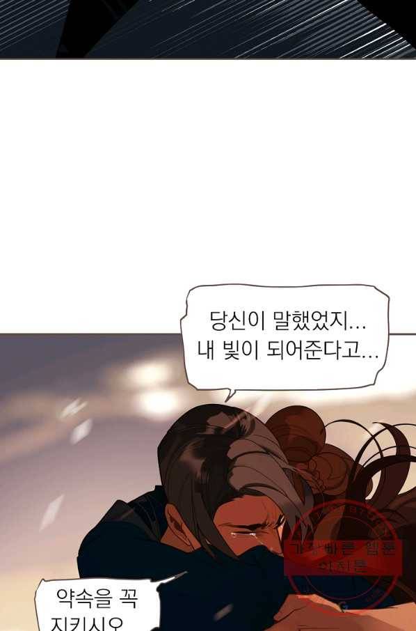 일대영후 시즌2 70화 10