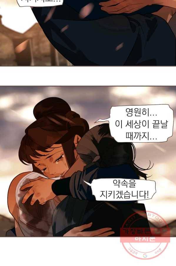 일대영후 시즌2 70화 11