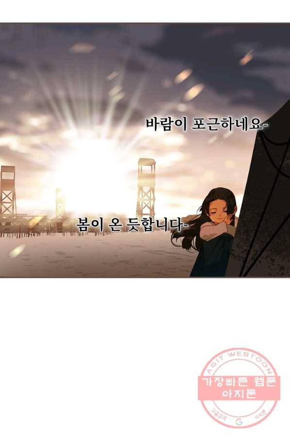 일대영후 시즌2 70화 13
