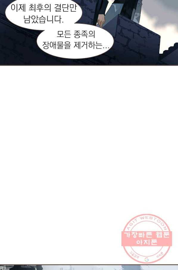 일대영후 시즌2 70화 20