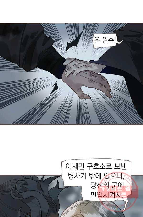 일대영후 시즌2 70화 22