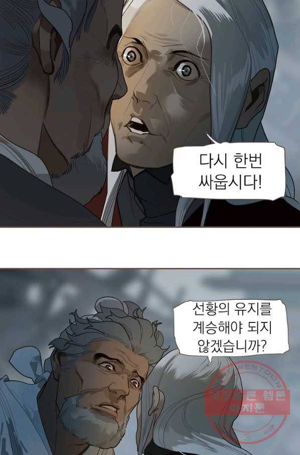 일대영후 시즌2 70화 23