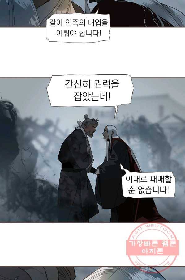일대영후 시즌2 70화 24