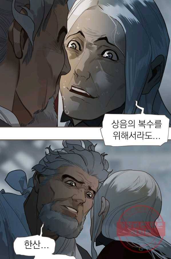 일대영후 시즌2 70화 25