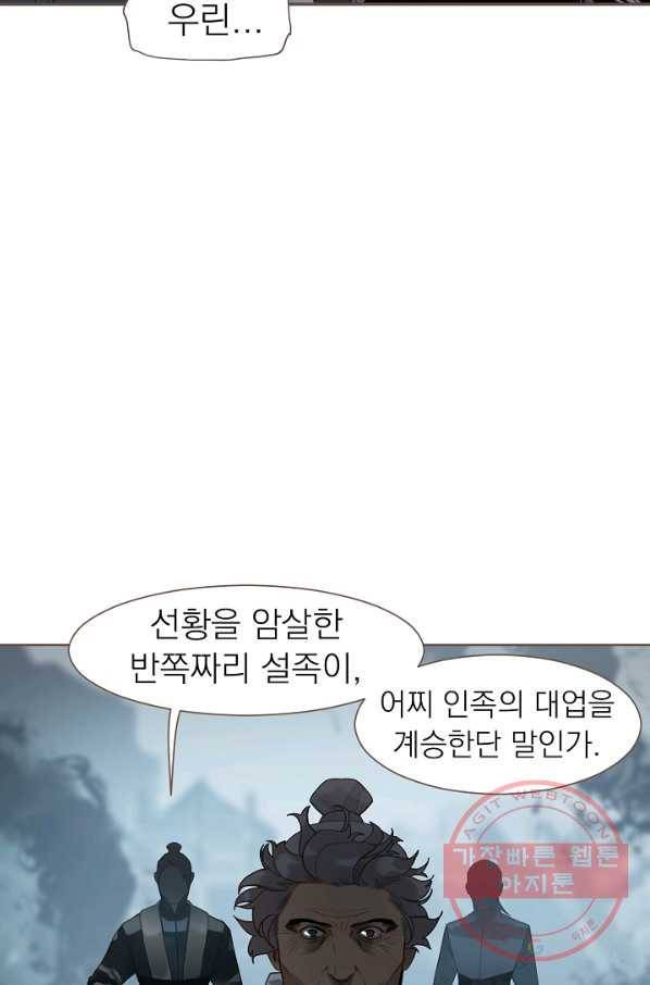 일대영후 시즌2 70화 26
