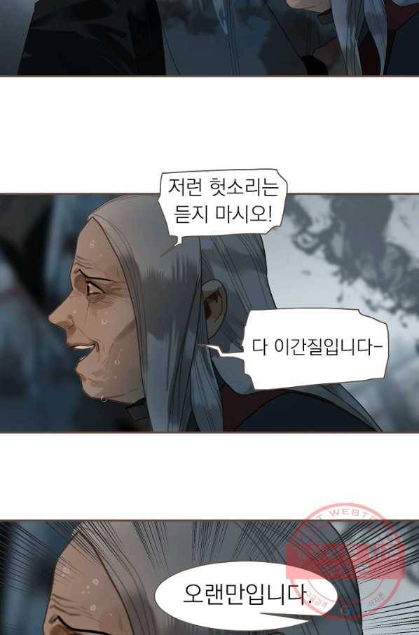 일대영후 시즌2 70화 28