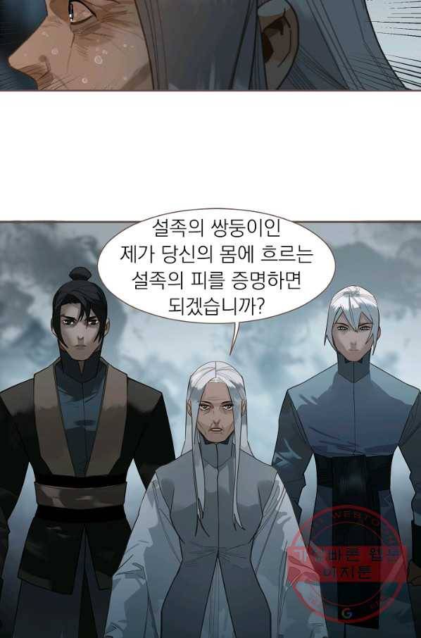 일대영후 시즌2 70화 29