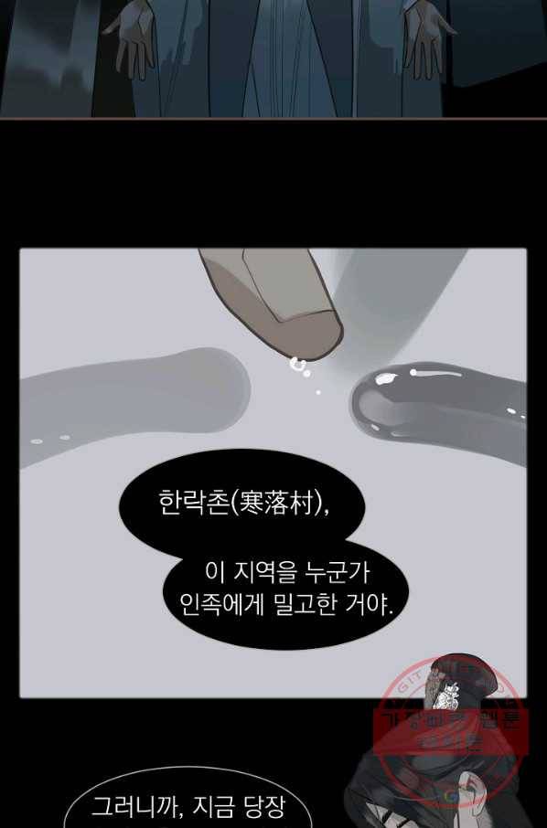 일대영후 시즌2 70화 30