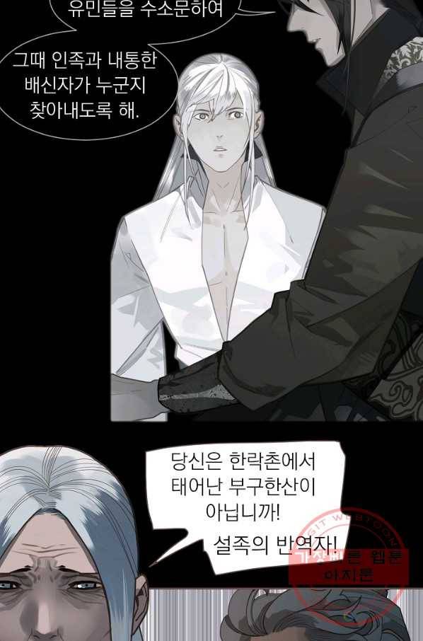 일대영후 시즌2 70화 31
