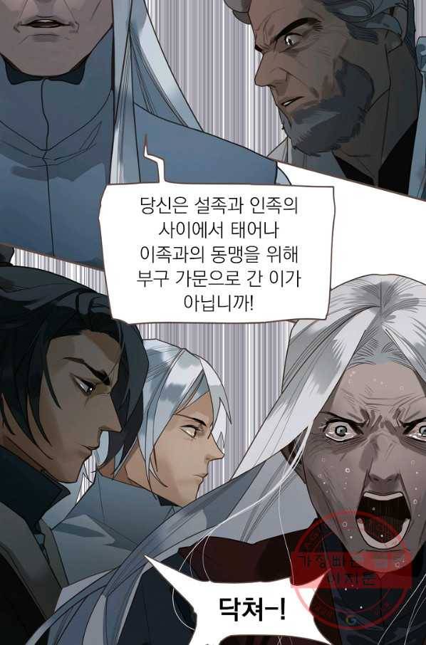 일대영후 시즌2 70화 32