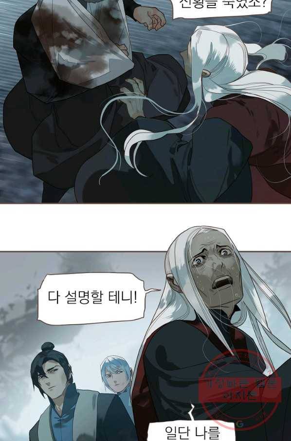 일대영후 시즌2 70화 34