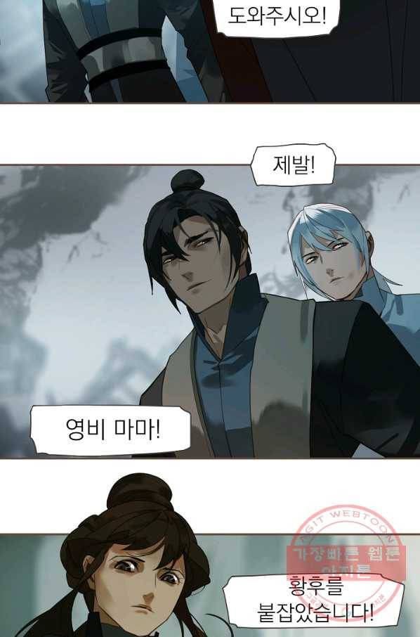 일대영후 시즌2 70화 35