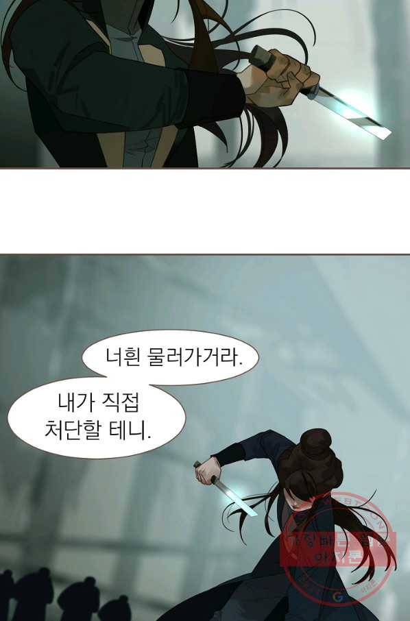 일대영후 시즌2 70화 36