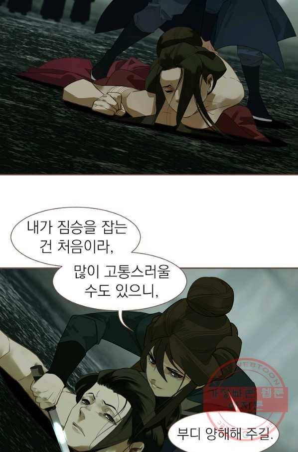 일대영후 시즌2 70화 37