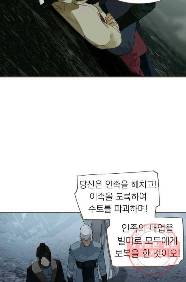 일대영후 시즌2 70화 38