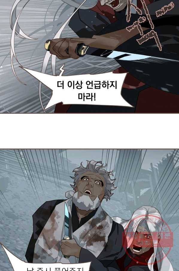 일대영후 시즌2 70화 40