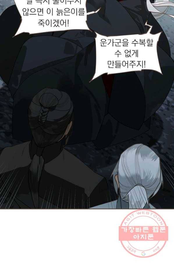 일대영후 시즌2 70화 41