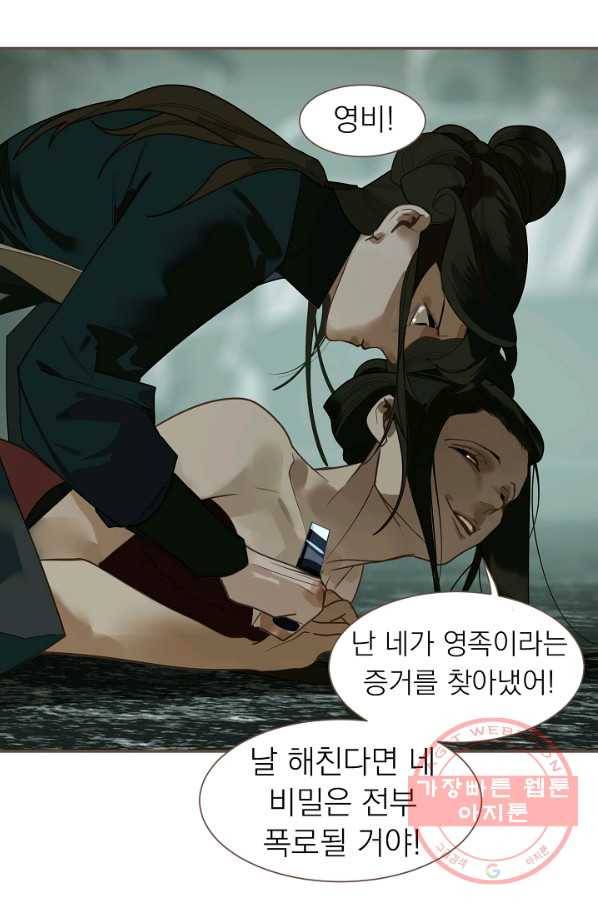 일대영후 시즌2 70화 42