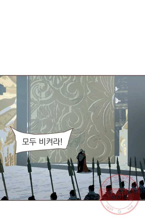 일대영후 시즌2 70화 43