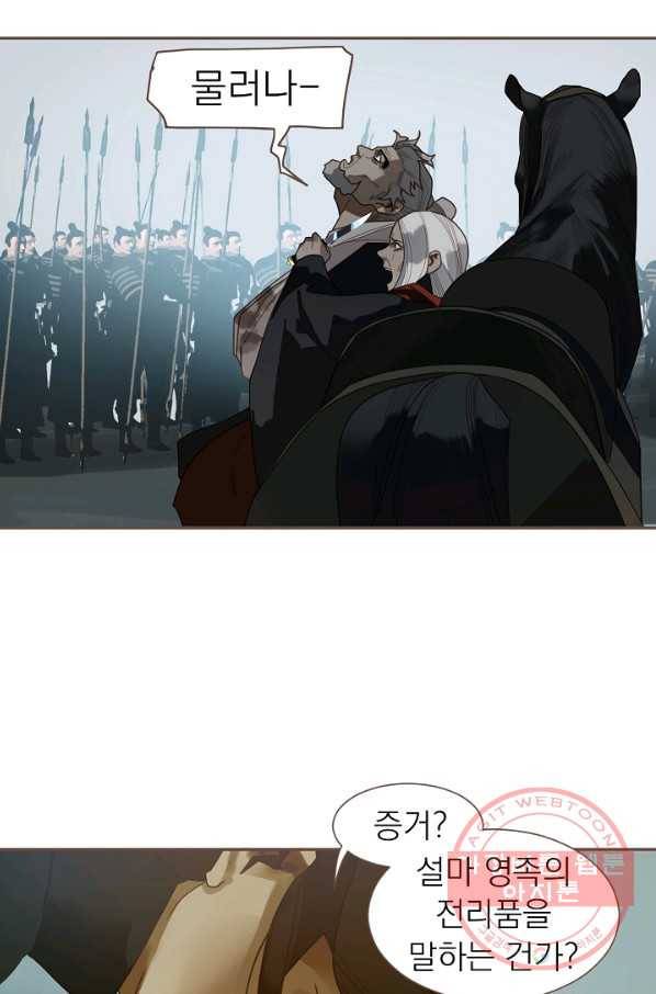 일대영후 시즌2 70화 44