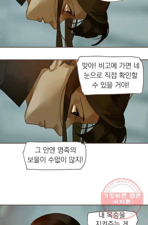일대영후 시즌2 70화 45