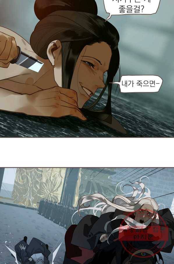 일대영후 시즌2 70화 46