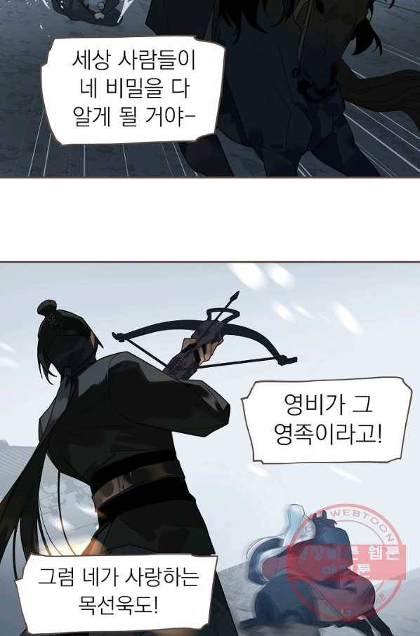 일대영후 시즌2 70화 47