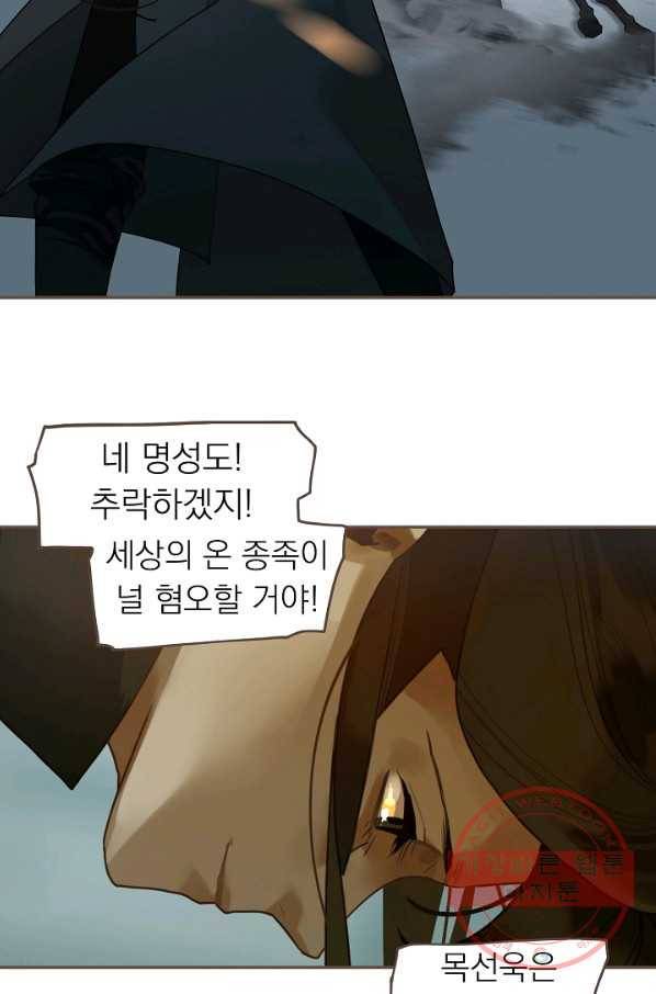 일대영후 시즌2 70화 48
