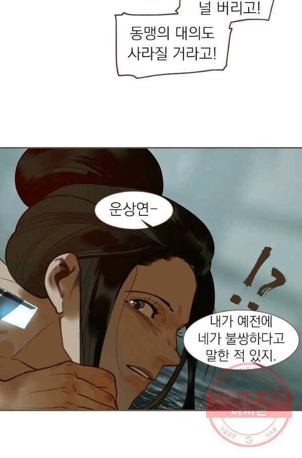 일대영후 시즌2 70화 49