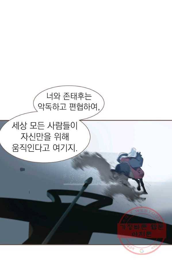 일대영후 시즌2 70화 50