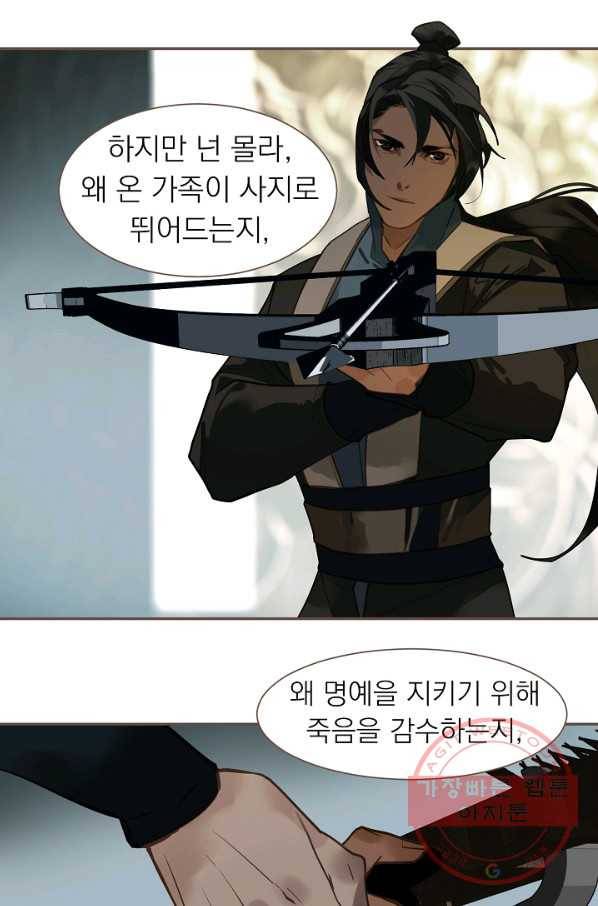 일대영후 시즌2 70화 51