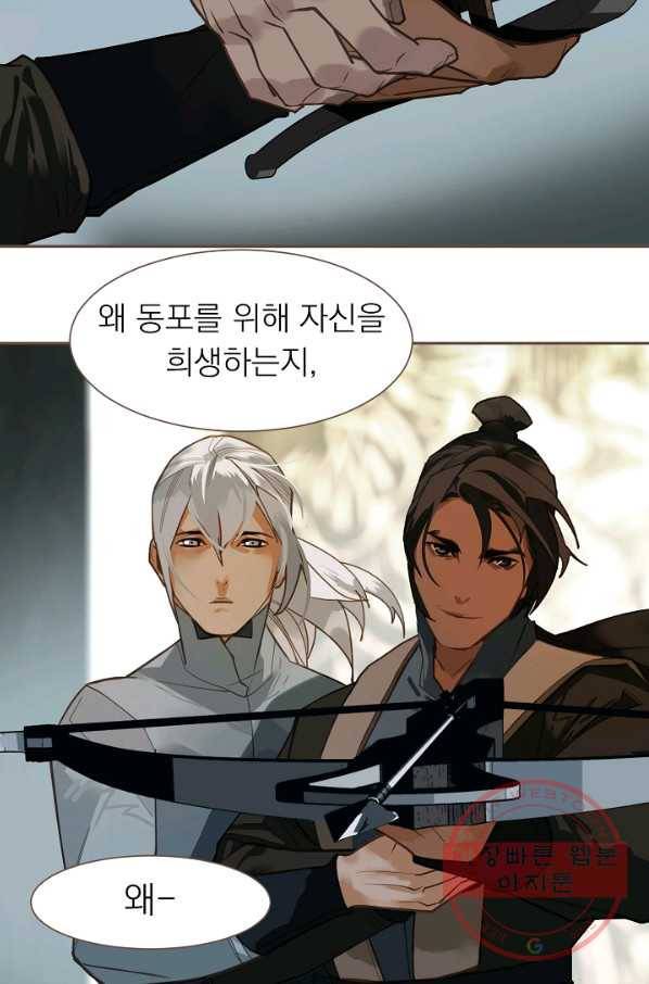 일대영후 시즌2 70화 52