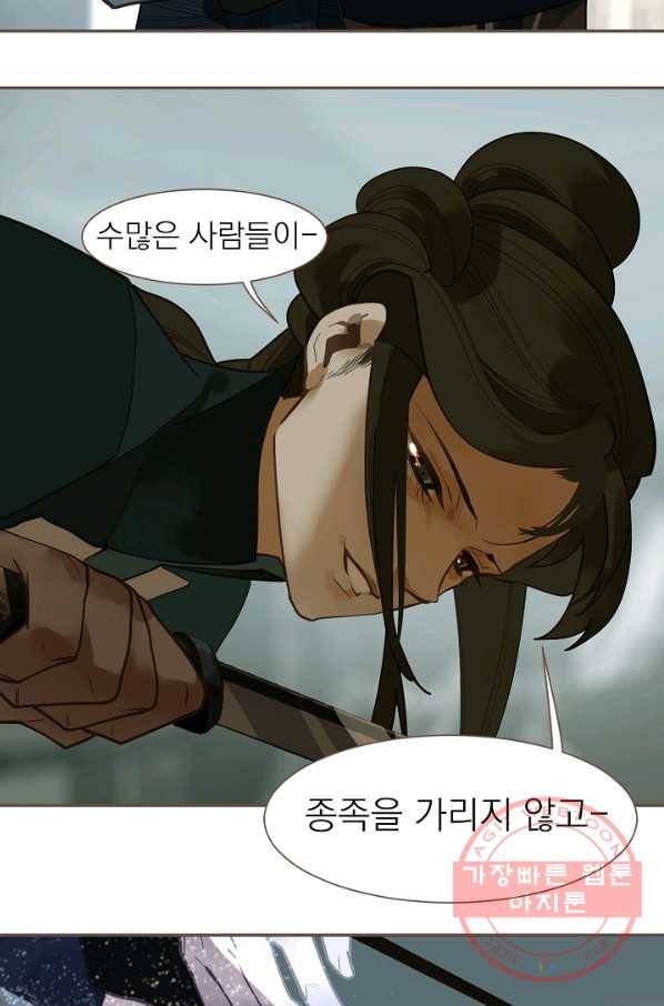 일대영후 시즌2 70화 53