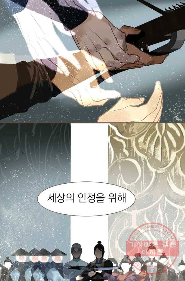 일대영후 시즌2 70화 54