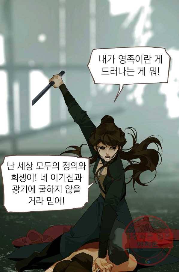 일대영후 시즌2 70화 56