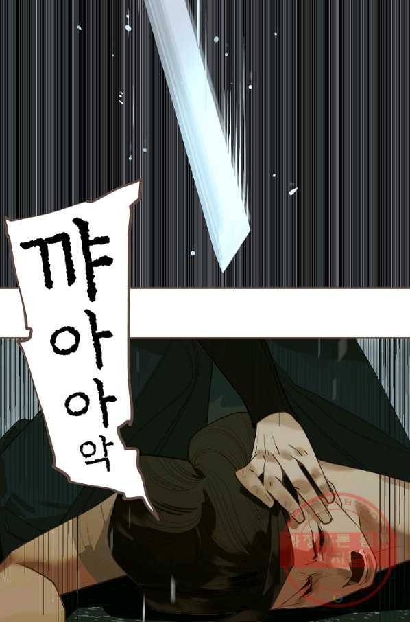일대영후 시즌2 70화 60