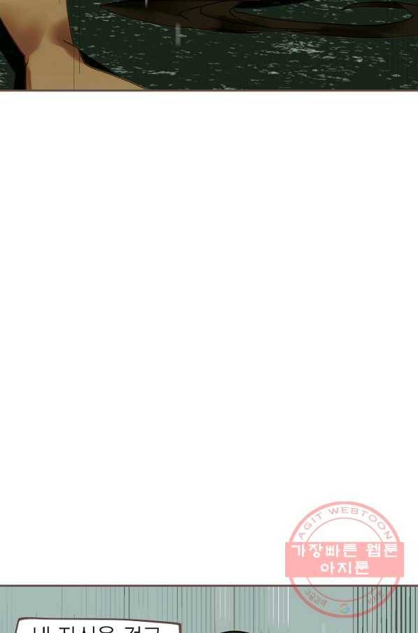 일대영후 시즌2 70화 61