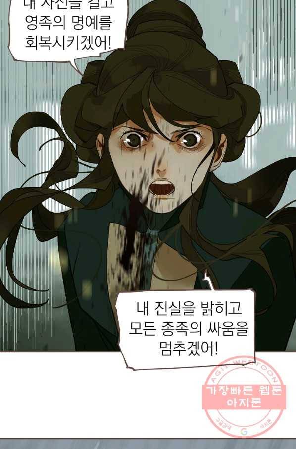 일대영후 시즌2 70화 62
