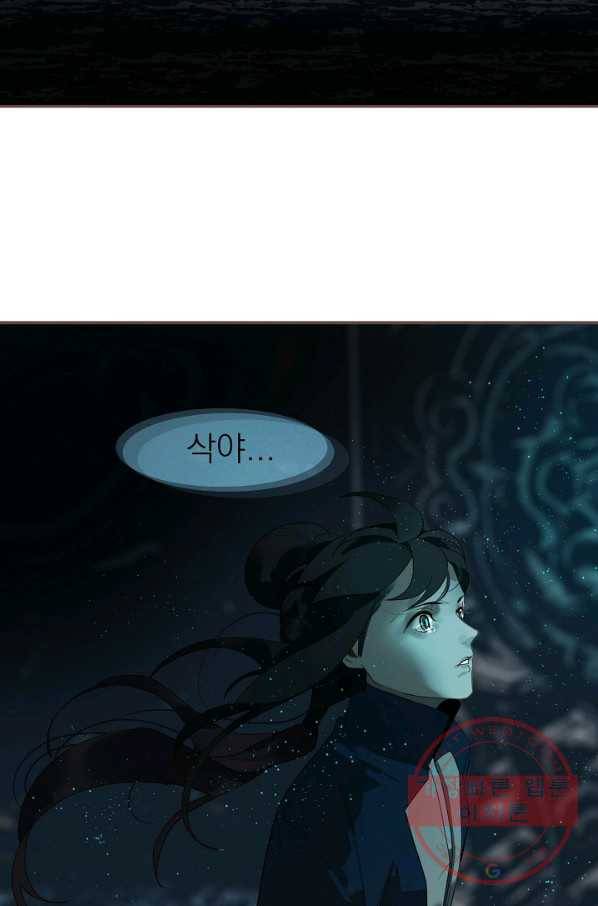 일대영후 시즌2 70화 70