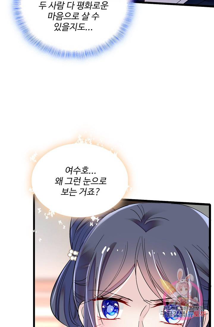 사금: 동평백부 넷째 아가씨 88화 13